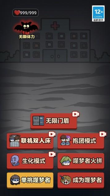 猛鬼宿舍金币万宁版2024免广告最新版 v2.5.14 可联机版