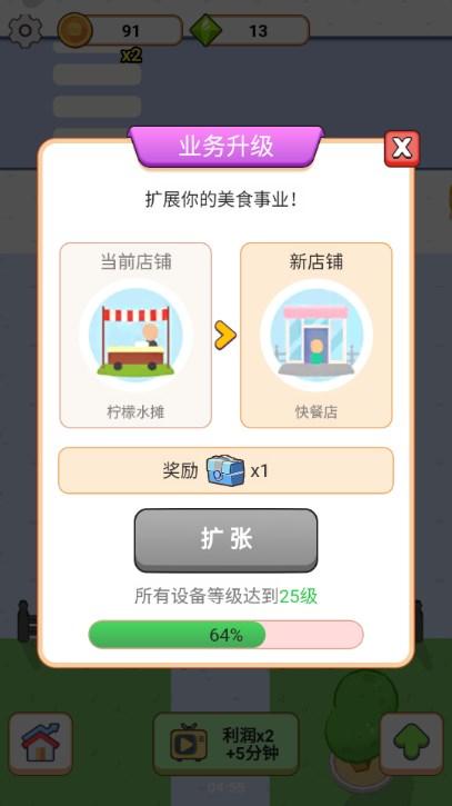 梦幻小吃店微信小游戏免广告版 v1.0 安卓版 v1.0 安卓版 v1.0 安卓版