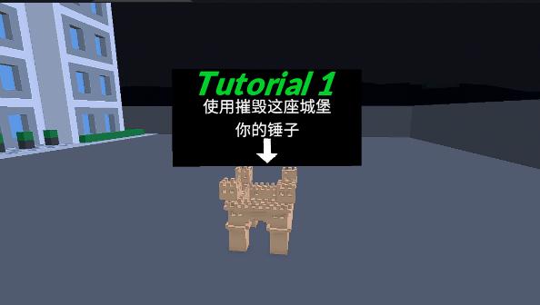 体素破坏模拟器3D游戏 v1.0 安卓中文版截图1