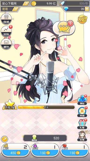 我的乖主播无限金币版下载2023最新版 v1.3 安卓手机版