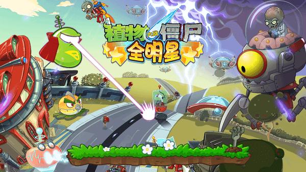 植物大战僵尸雨神版 截图0