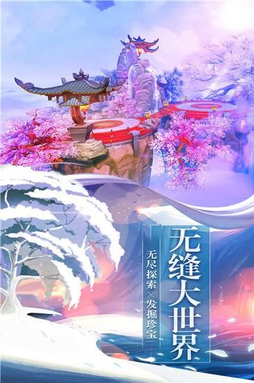 剑侠奇缘OL 截图1