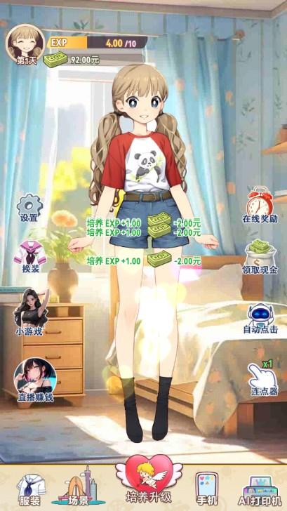 不想当哥哥了小游戏 v1.4 最新版 v1.4 最新版