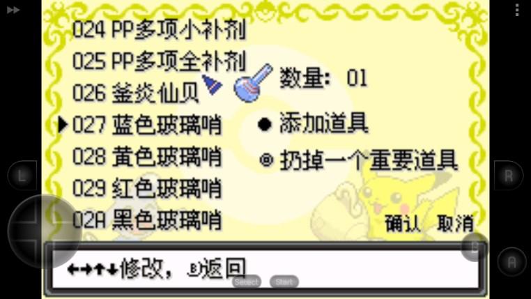 口袋妖怪去吧无极汰那3.0汉化版内置作弊器版 v2021.12.21.16 内置修改器版口袋 v2021.12.21.16 内置修改器版口袋