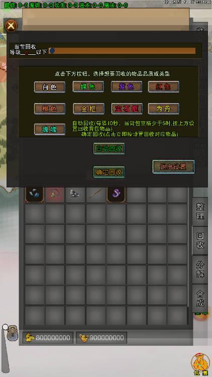 影子传奇Ⅱ试炼无限金币无限元宝版 v1.0 安卓版截图3