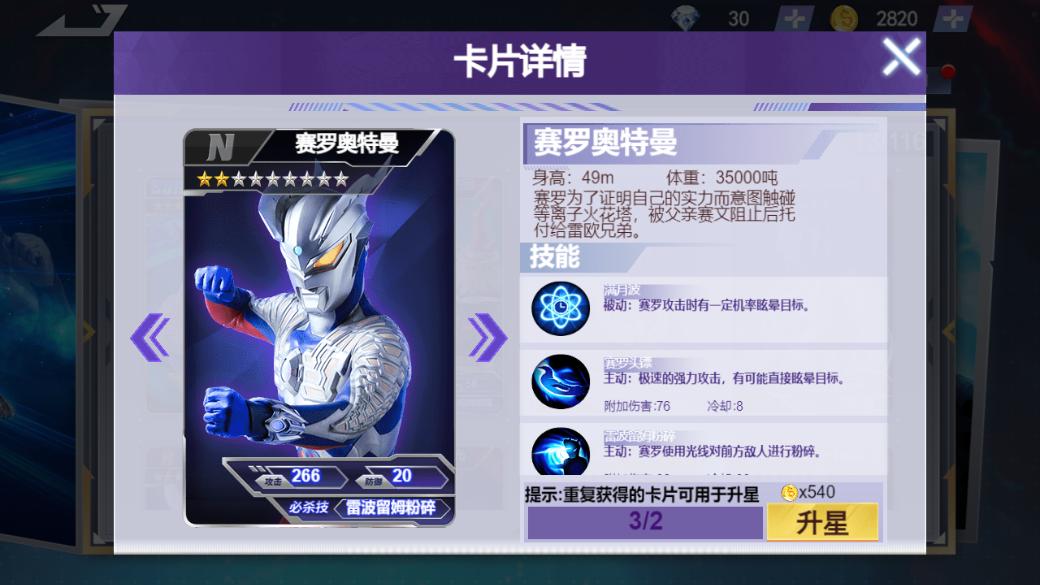 机甲奥特曼免广告版微信小游戏 1.0