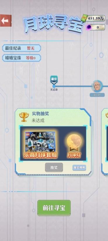 王铲铲的致富之路月球1.1.9折相思免广告版