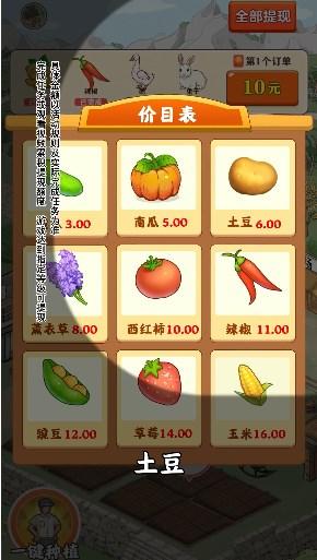 王大锤的幸福生活红包版 v1.0.8 最新版截图2