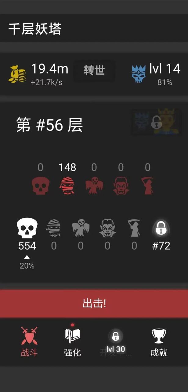 千层妖塔 截图1