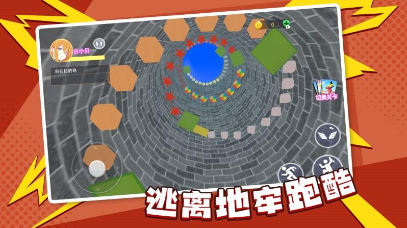樱花校园逃离地牢跑酷 v1.0 安卓版