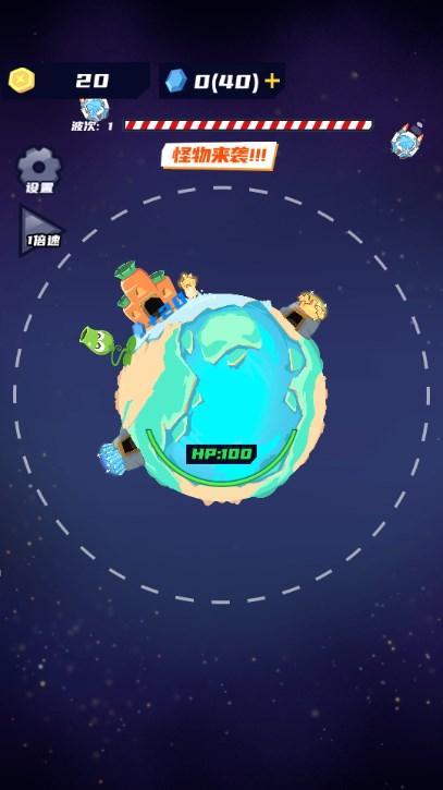 开局一颗球免广告小游戏 v1.0 安卓版 v1.0 安卓版