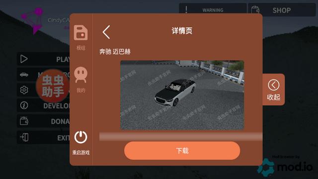 辛迪车祸模拟器模组版本(Cindy Car Drive) v0.41 安卓中文版