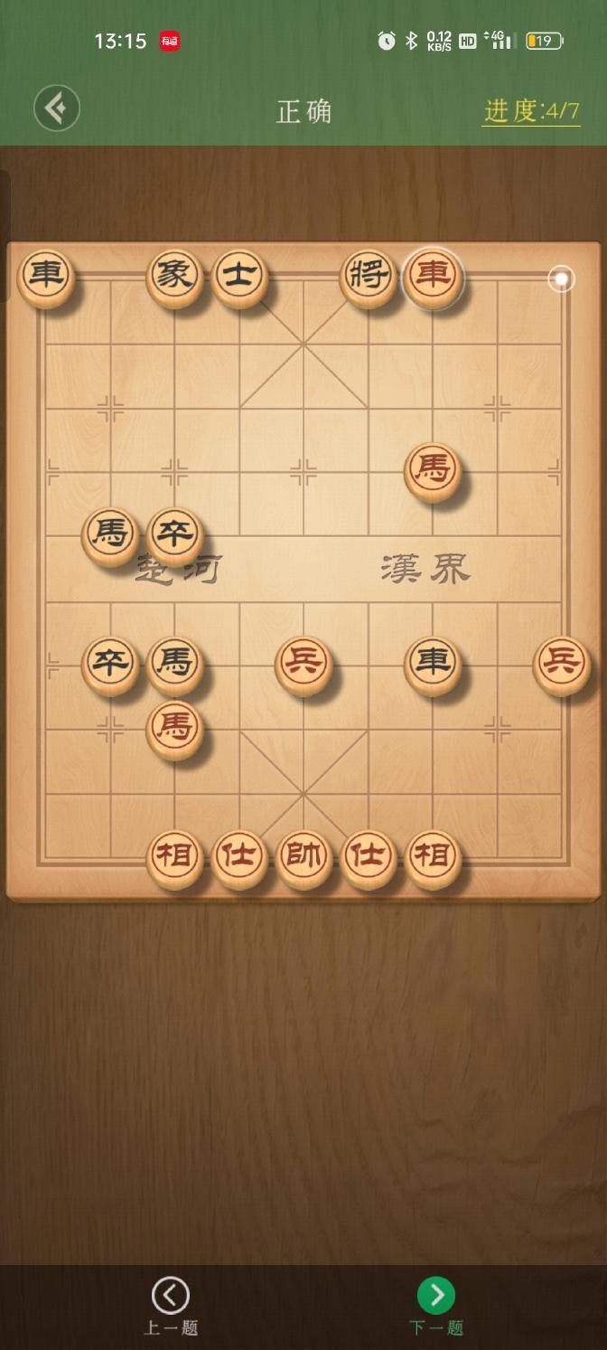 天天象棋腾讯版免费安装 v4.2.2.2 手机版截图2