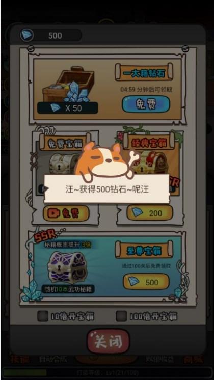 启强逆袭记游戏免广告获取奖励 v1.0 安卓版 v1.0 安卓版