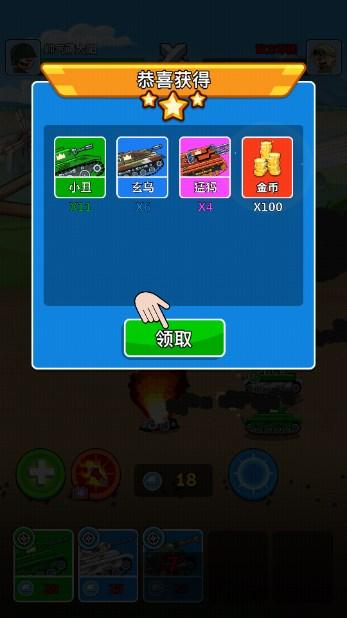 边境坦克免广告获取奖励 v1.0 安卓版 v1.0 安卓版 v1.0 安卓版