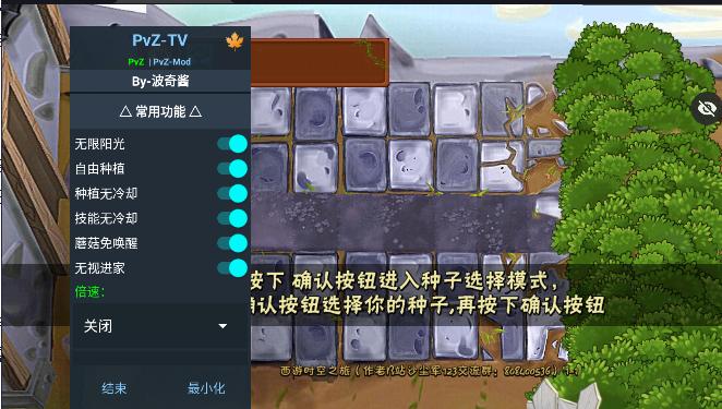 PvZ 西游牛魔王版本下载2024 v1.1.1 安卓中文版 v1.1.1 安卓中文版