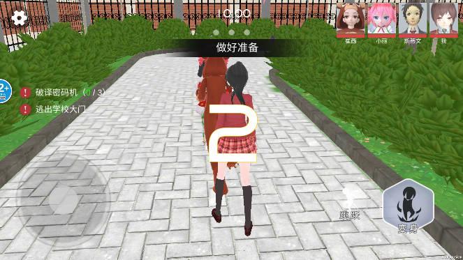 樱校恐怖躲猫猫花子下载 v1.0 安卓版截图2