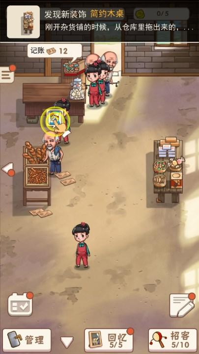 商业富翁大亨免广告获取奖励 v1.0.1 安卓版 v1.0.1 安卓版