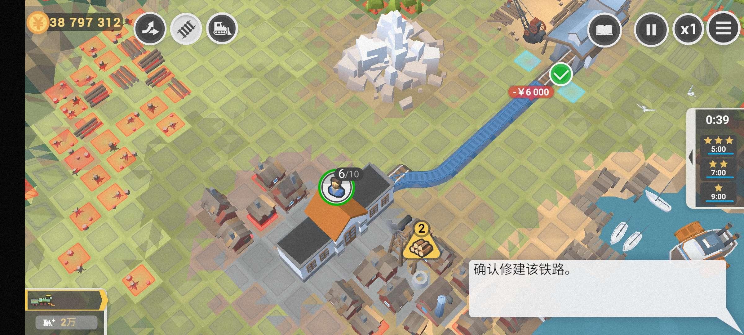 铁路工程师无限金币版 v0.2.0 测试版 v0.2.0 测试版