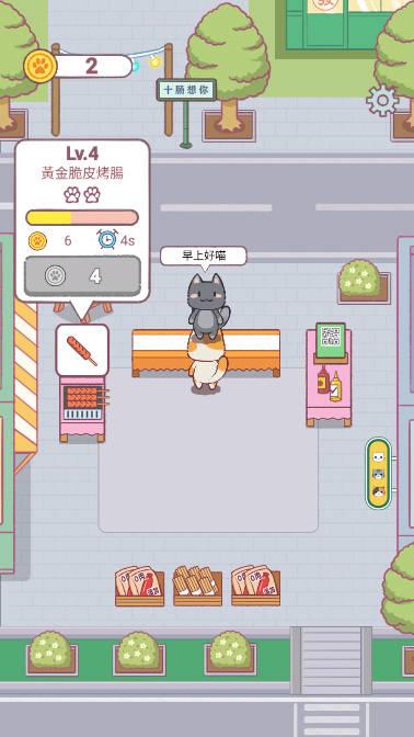 猫咪当店长免广告版 v1.0.2 安卓修改版