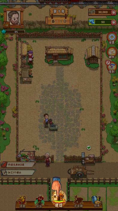 农场创始人免广告版 v1.0.2 安卓版截图1