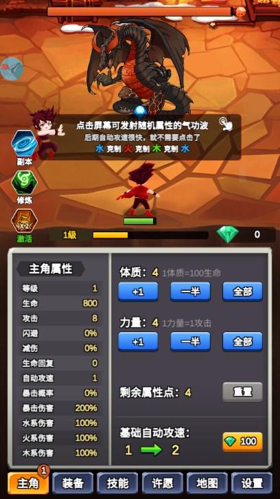 某不稳定的气功波无限钻石作弊菜单版 v3.5.8 安卓版截图2