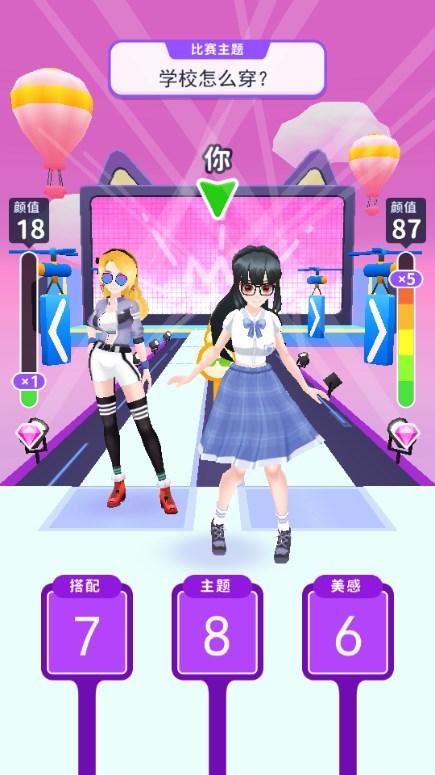 超级美装秀小游戏单机游戏 v1.1.3 安卓版 v1.1.3 安卓版