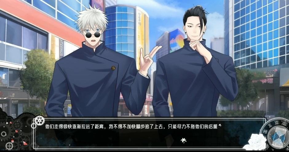 MementoMori五条悟乙女游戏 v1.0 最新版 v1.0 最新版