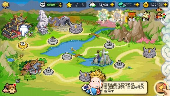 救救唐僧无限金币钻石能领孙悟空 v1.22 国际中文版 v1.22 国际中文版