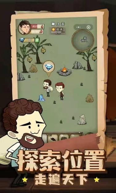 荒岛60天免广告版 v1.0.1 安卓最新版