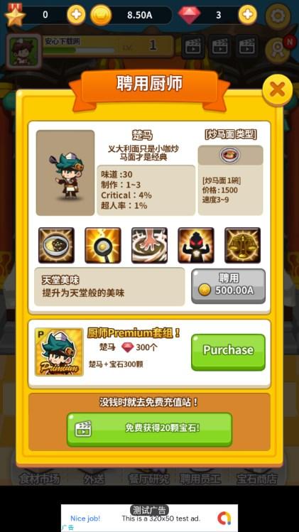 经营中华料理店无限货币不减反增 v1.0.4 安卓版 v1.0.4 安卓版