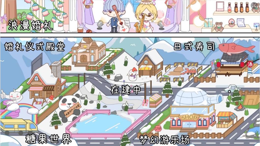 樱花小镇王国萌乐小镇世界自建房游戏 v1.0 安卓版