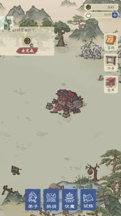 最强门派无限资源免广告版 v1.4.9 安卓折相思版