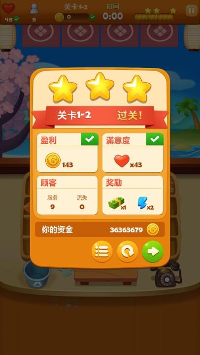 寿司大厨下载无限金币无限体力版 v4.0.2 安卓版 v4.0.2 安卓版