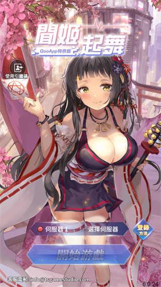 闻姬起舞手游截图3