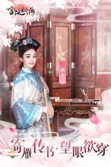宫廷秘传游戏截图2