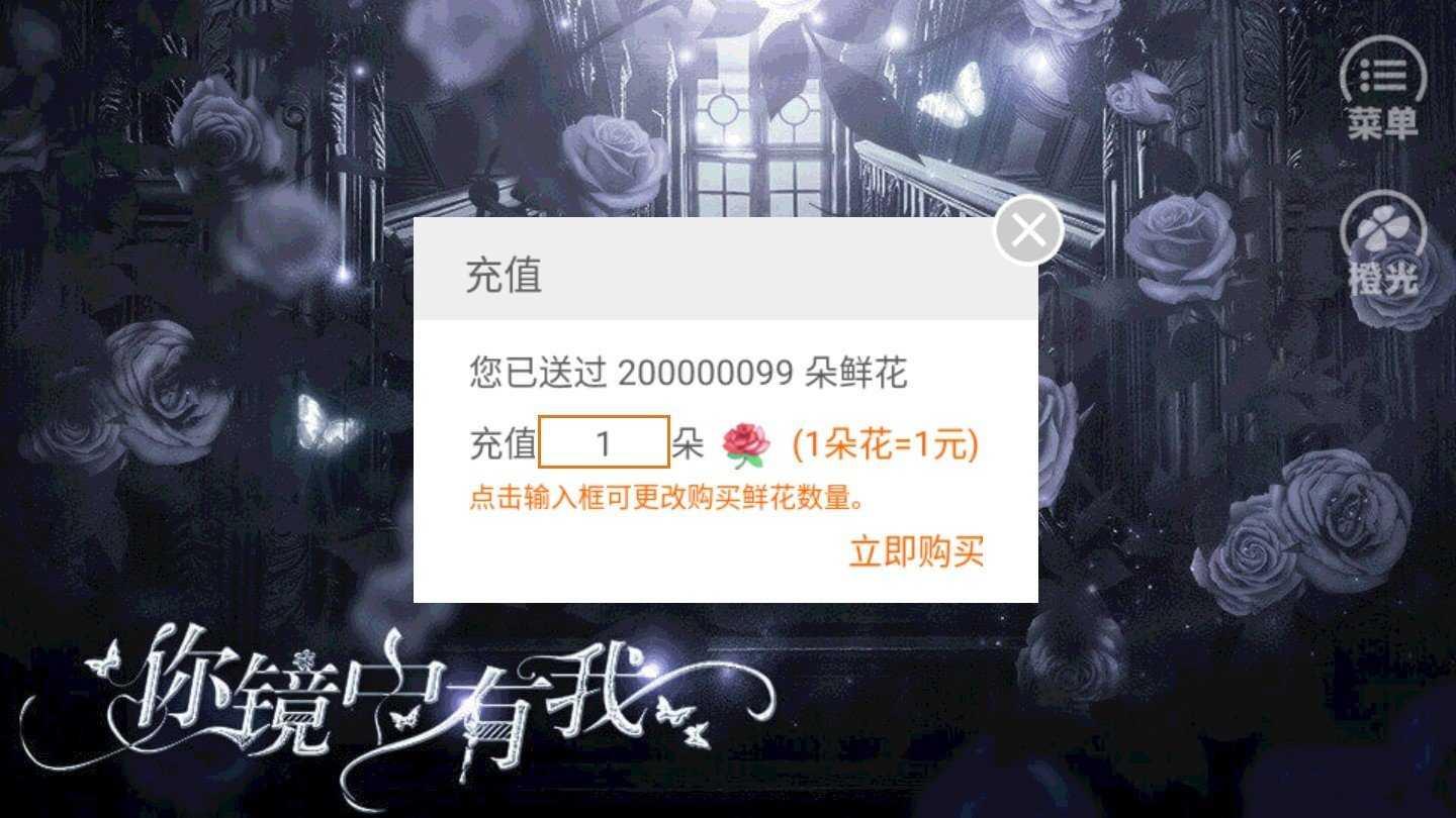 你镜中有我截图3