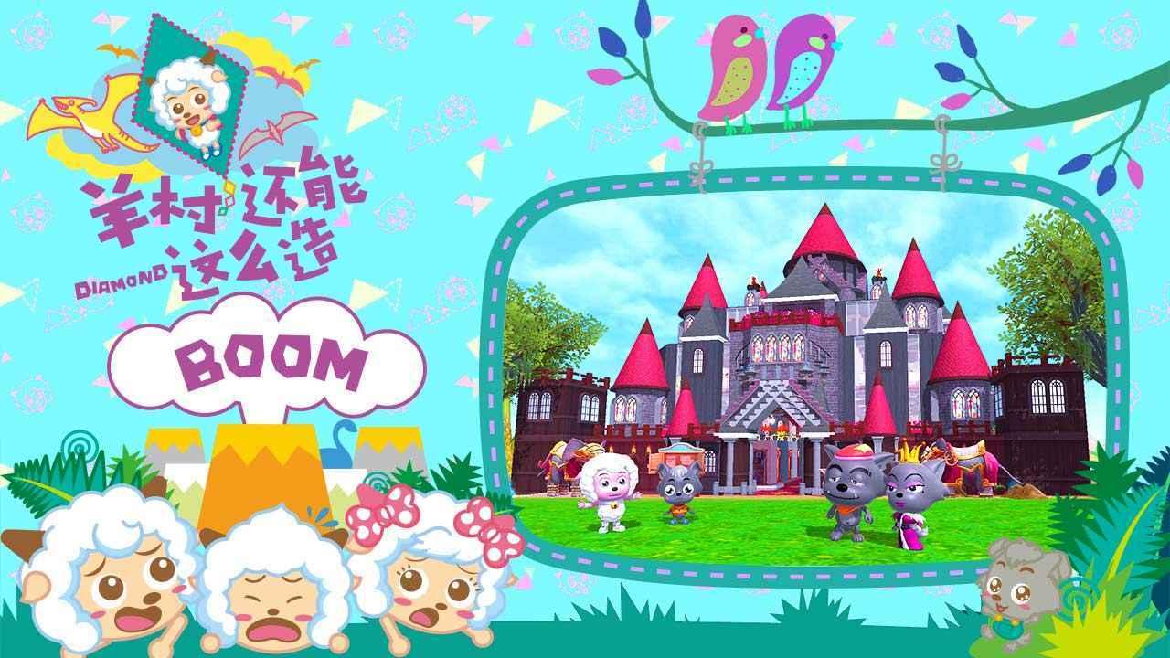 创造与魔法手游截图3