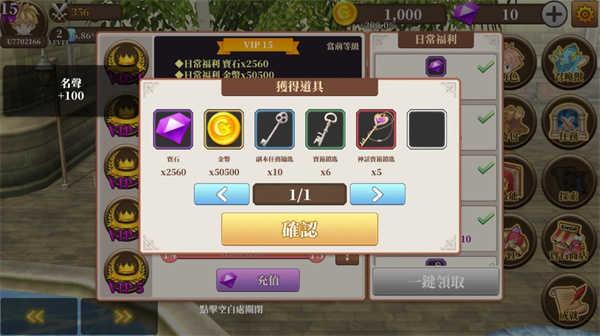 无尽之旅黑帝斯之剑(Endless Quest)VIP版截图3