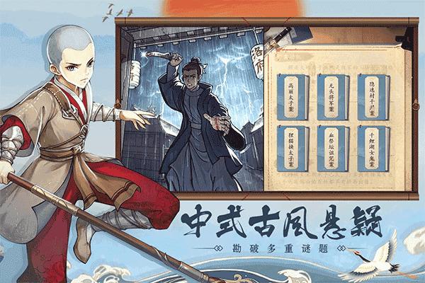 少年包青天截图2