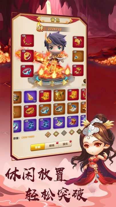 我的修仙世界截图1