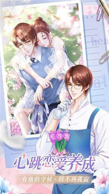 我甜蜜的初恋(My Sweet Puppy Love)截图2