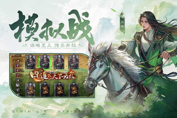 三国杀v4.1.6截图1