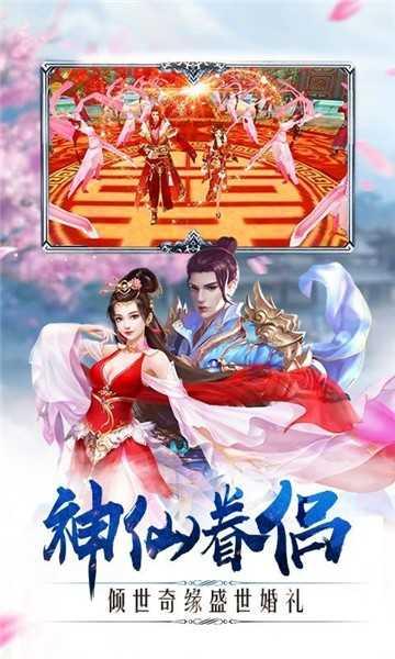 沧海仙途游戏(沧海online)截图3