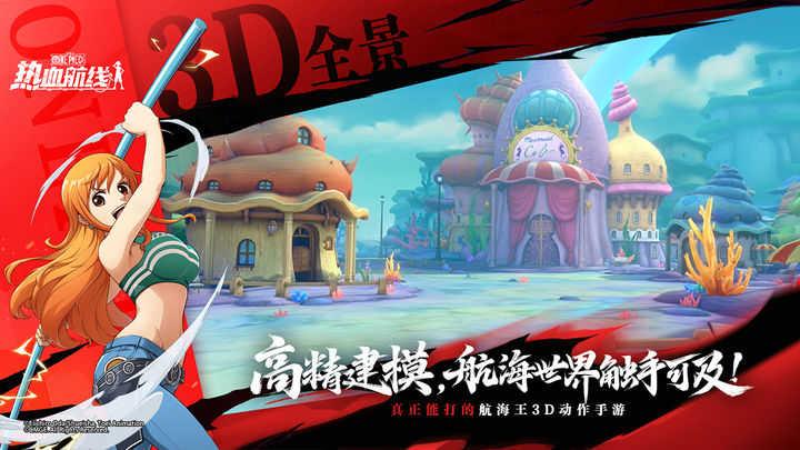 航海王热血航线官服截图2