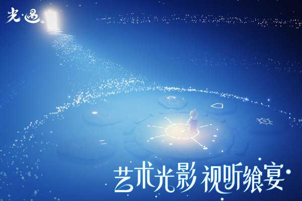 光遇土豪号(免费送)截图0