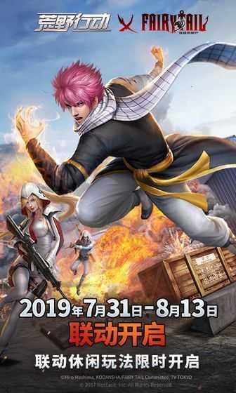 荒野行动国际服截图0