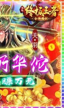 崛起:终极王者截图3