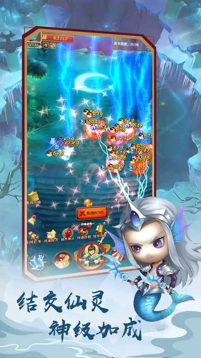 我的修仙世界截图2