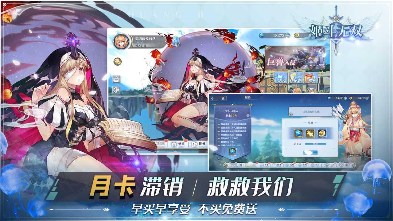 姬斗无双百度版截图3